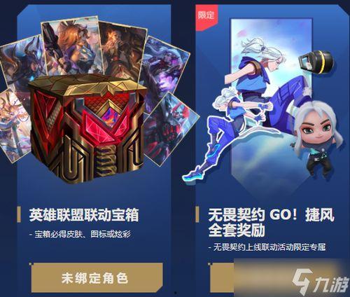 无畏契约活动爆料最新,揭秘最新活动爆料,福利盛宴等你来享!
