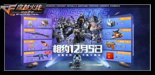 cf手游4月抽奖活动最新爆料,神秘大奖等你来拿!