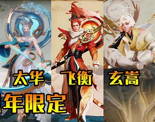 中转盘新皮肤最新爆料,炫酷设计,亮点抢先看!