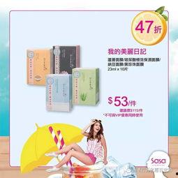 莎莎网最新爆料商品,新品速递,潮流尖货一网打尽!