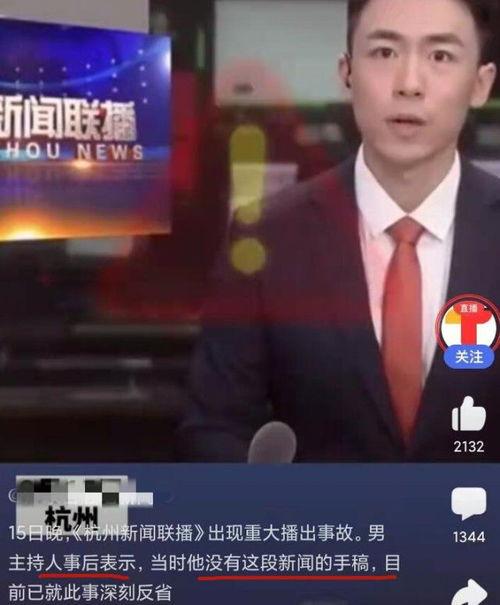 最新主持人爆料新闻事件,主持人最新爆料,震惊娱乐圈重大新闻事件!