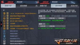 逆战王者之怒最新爆料,神秘势力崛起,战火再燃!