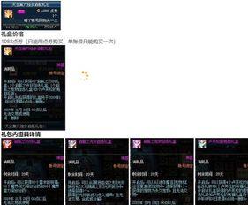 最新点券礼包爆料,福利大放送,惊喜连连等你来